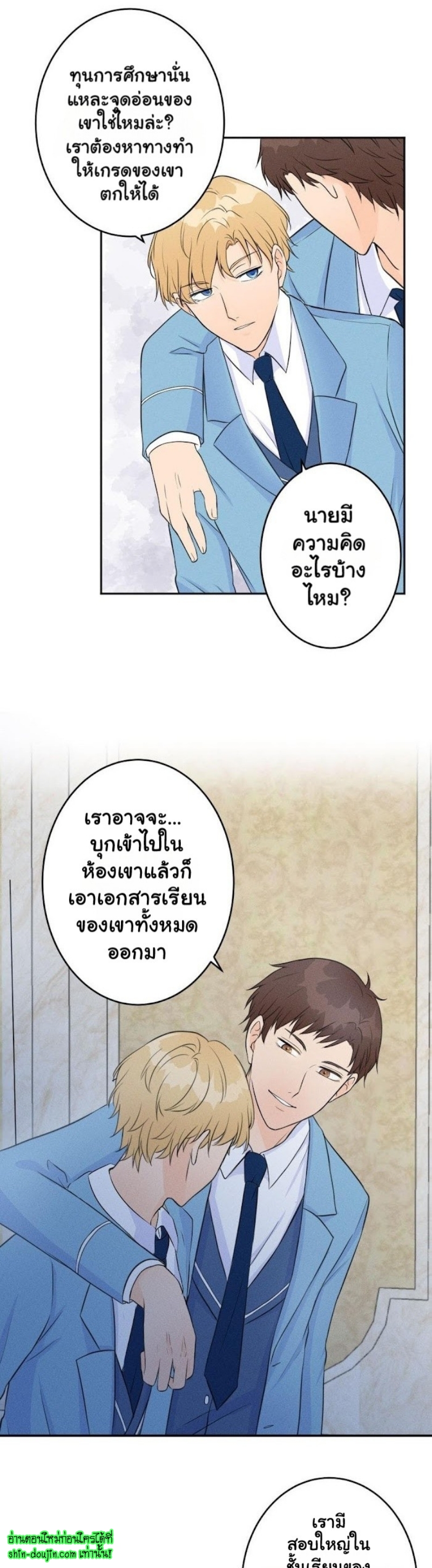 Speak The Truth EP 4